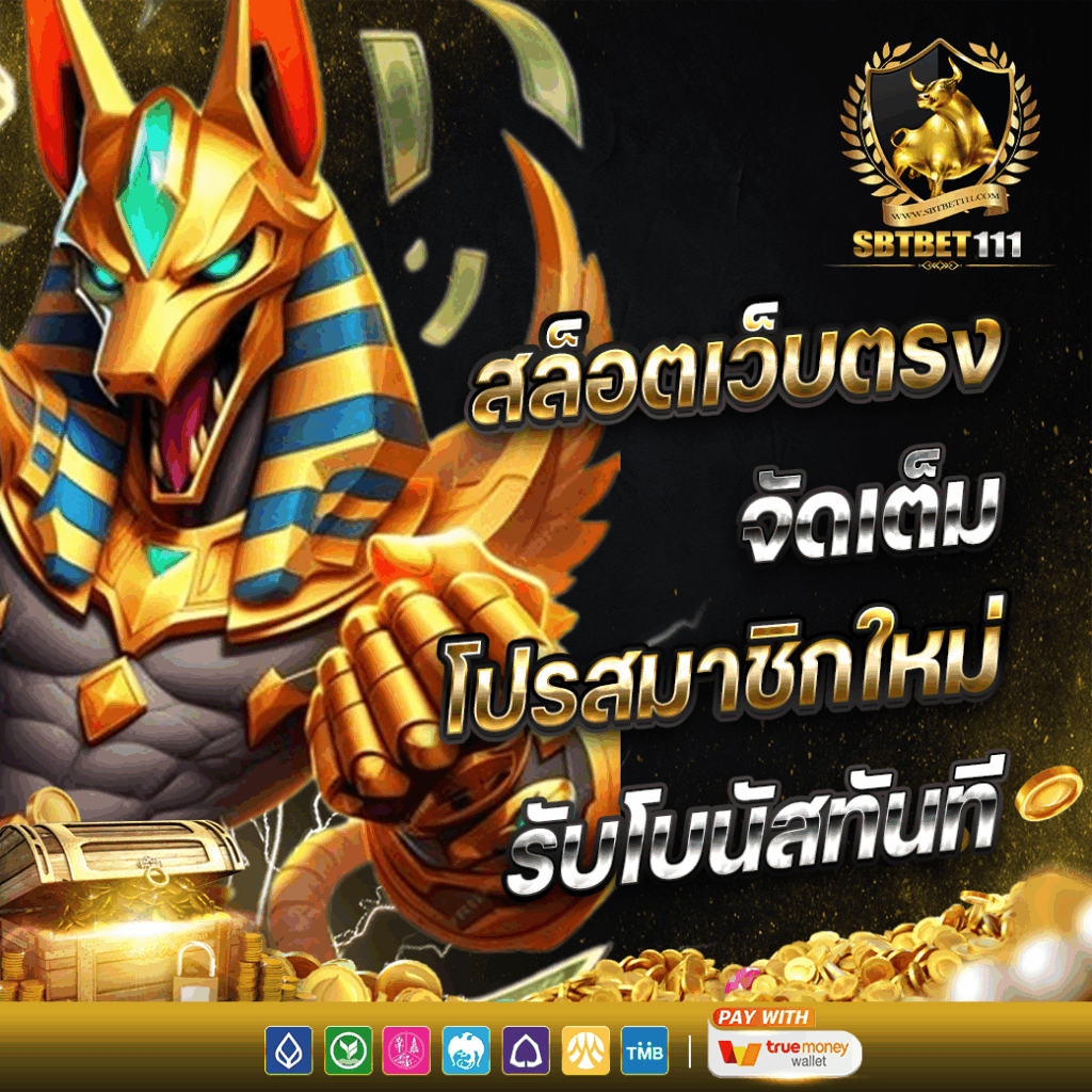 SBTBET111