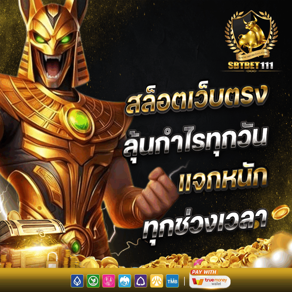 SBTBET111